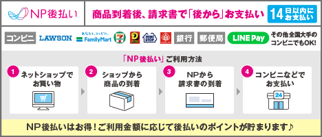 np-atobarai